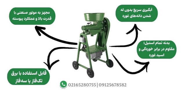 مزایای استفاده از آبغوره گیر صنعتی و نیمه صنعتی
