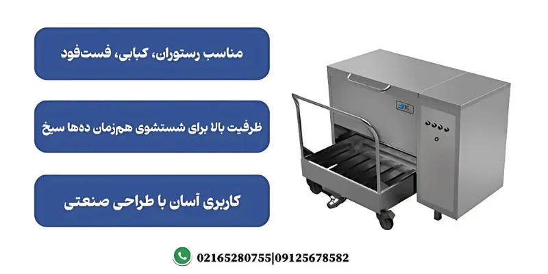 بررسی انواع سیخ شور صنعتی موجود در بازار