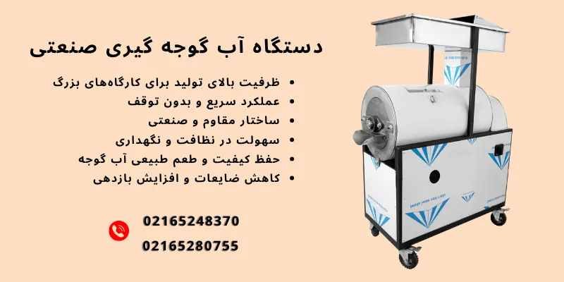 دستگاه آب گیری گوجه فرنگی صنعتی برای خط تولید رب