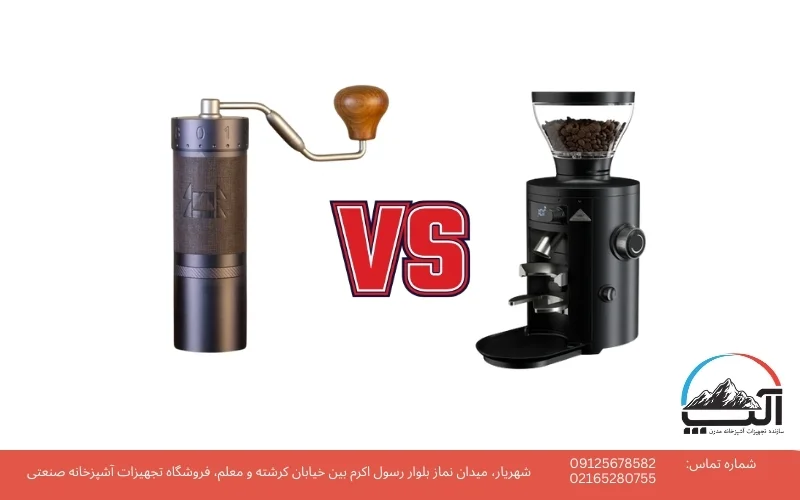 انتخاب آسیاب قهوه
